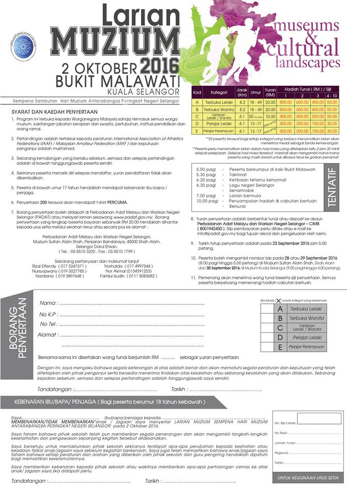 borang larian muzium